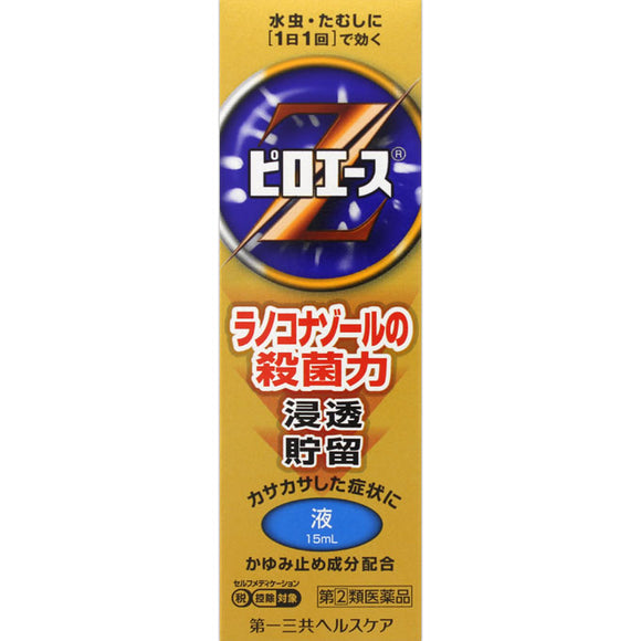 Daiichi Sankyo Healthcare Pyroace Z Liquid 15ml [Designated Class 2 Pharmaceuticals]
