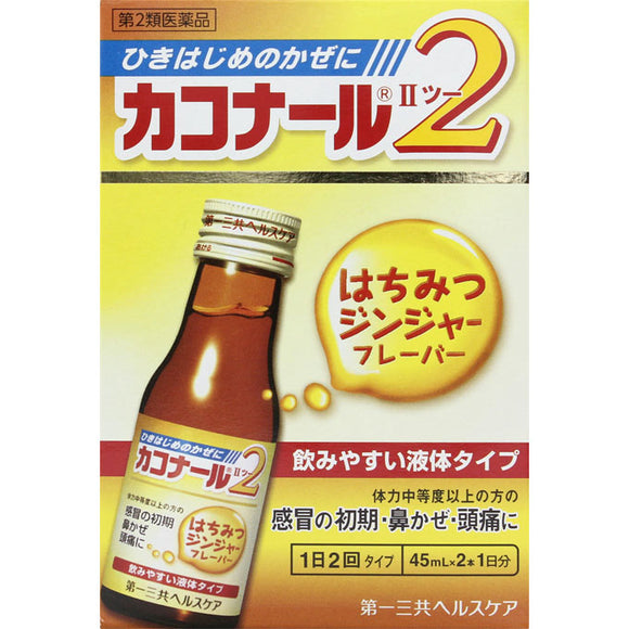 Daiichi Sankyo Healthcare Caconal 2 Honey Ginger Flavor 45mlX2