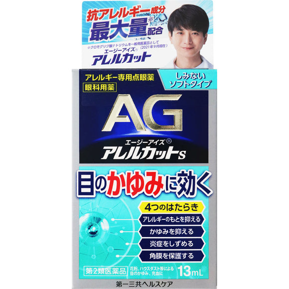 Daiichi Sankyo Healthcare AG Eyes Allercut S 13ml