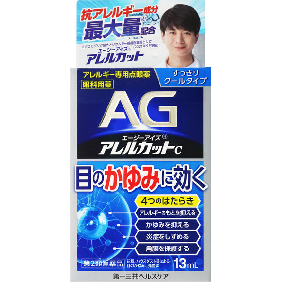 Daiichi Sankyo Healthcare AG Eyes Allele Cut C 13ml