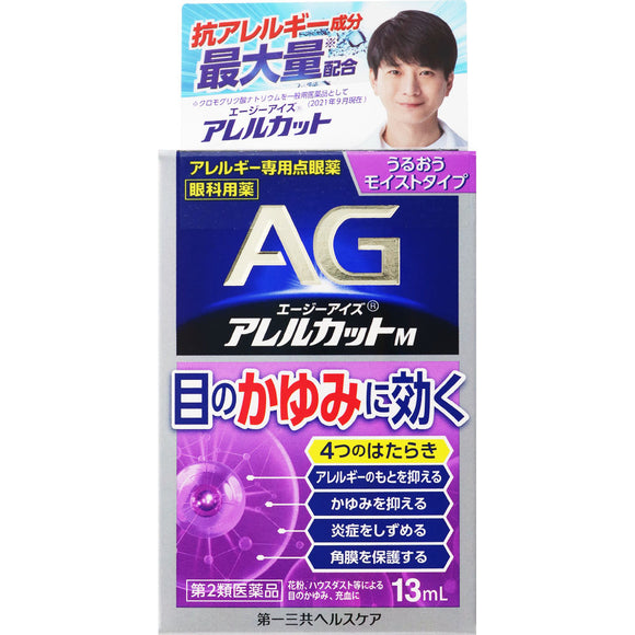 Daiichi Sankyo Healthcare AG Eyes Allercut M 13ml