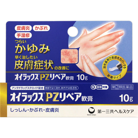 Daiichi Sankyo Healthcare Oilax PZ Repair Ointment 10g