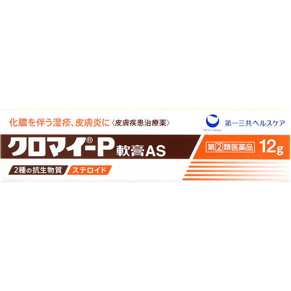 Daiichi Sankyo Healthcare Chromai-P Ointment AS 12g [Designated Class 2 Pharmaceuticals]