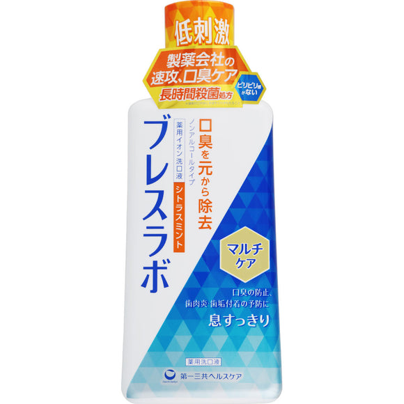 Daiichi Sankyo Healthcare Breath Lab Mouthwash Multicare Citrus Mentha 450ml (Non-medicinal products)