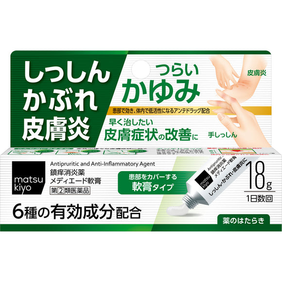 18 g of matsukiyo mediade ointment