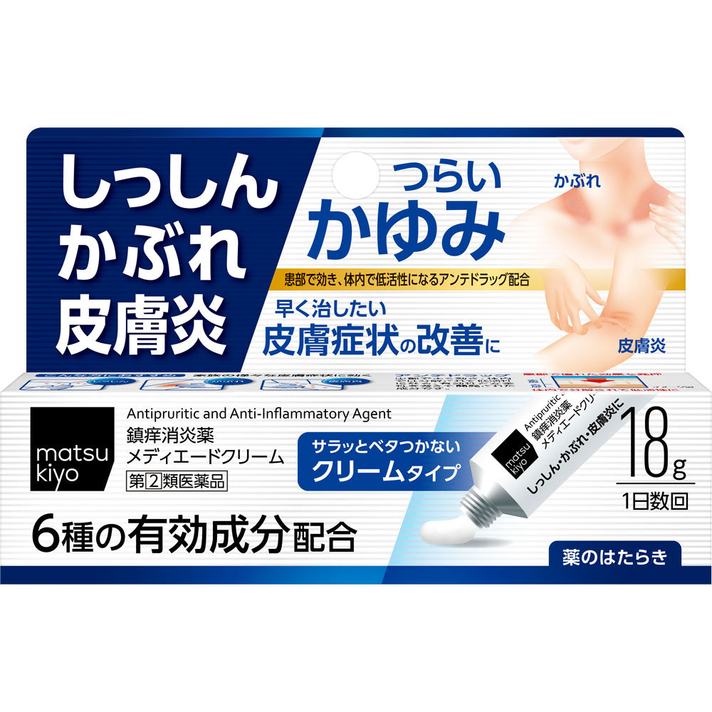【新品】PALDESIO Cream 110g 日本製 matsukiyo Mediade Cream 18g – Goods Of Japan