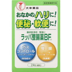 Taiko Pharmaceutical Trumpet intestinal BF 24 packets (quasi-drug)