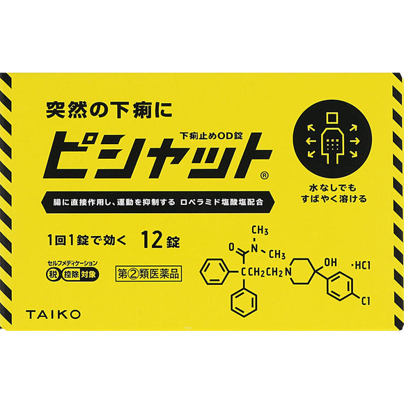 Taiko Pharmaceutical Pishat Antidiarrhea OD Tablets 12 Tablets