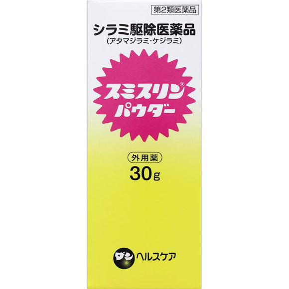 Dainippon Ryugaku Smith Rin powder 30g