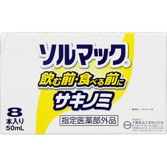 Taiho Pharmaceutical Solmac 5 50mL x 8 (quasi-drugs)