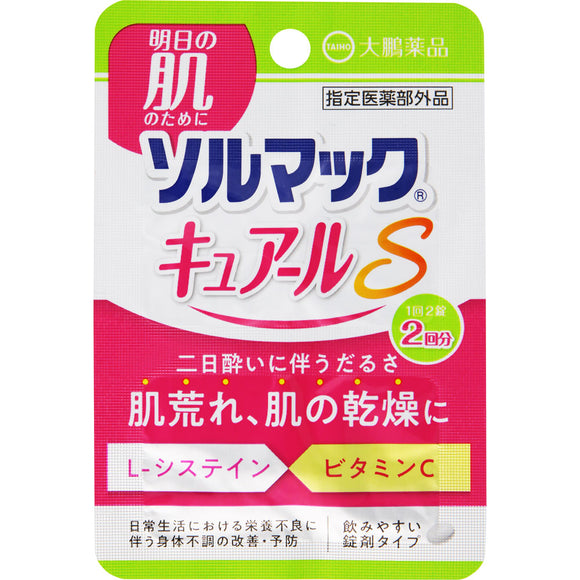 Taiho Pharmaceutical Solmac Cure S 4 tablets