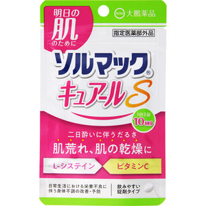 Taiho Pharmaceutical Solmac Cure S 20 tablets