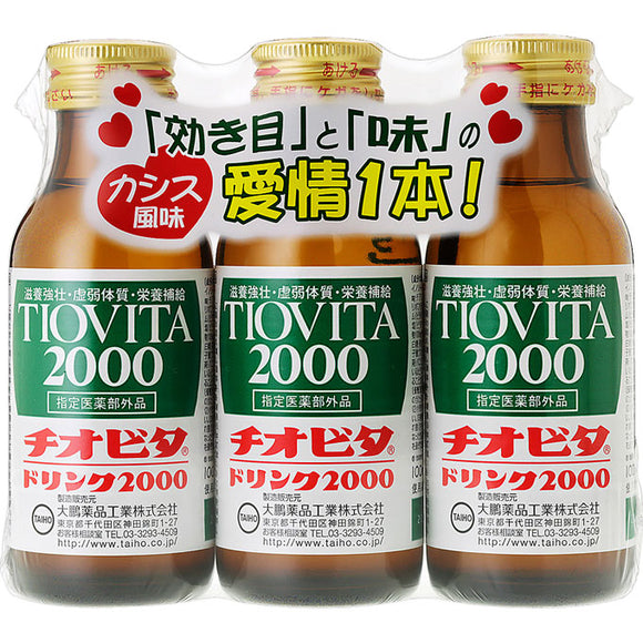 Taiho Pharmaceutical Co., Ltd. Thiovita Drink 2000 3B (quasi-drug)