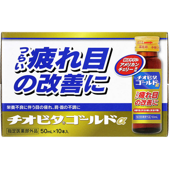 Taiho Pharmaceutical Co., Ltd. Thiovita Gold α 50ML x 10 (Non-medicinal products)