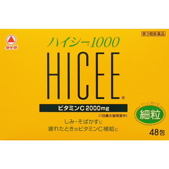 Takeda CH High Sea 1000 48 packets