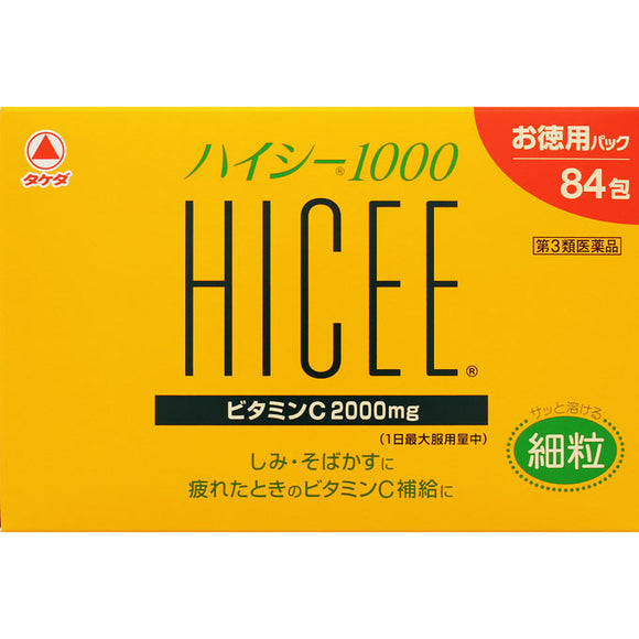 Takeda CH High Sea 1000 84 packets