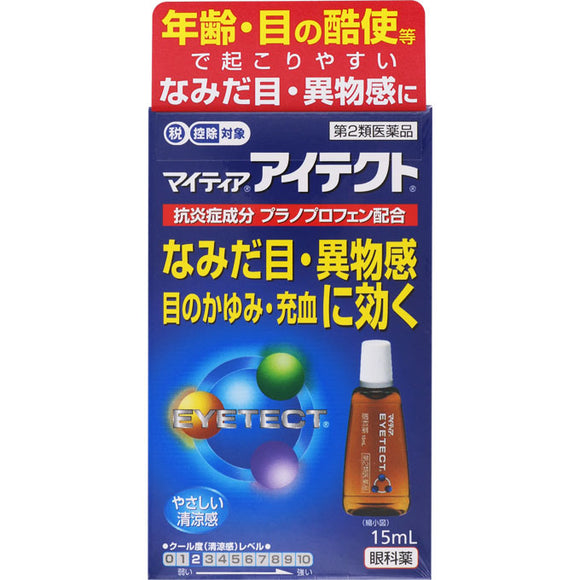 Takeda CH Mighty Aitect 15ml