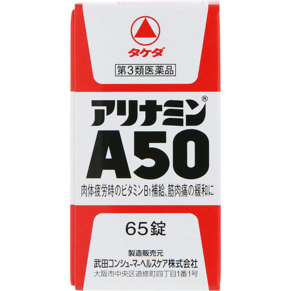 Takeda CH Arinamin A50 65 tablets
