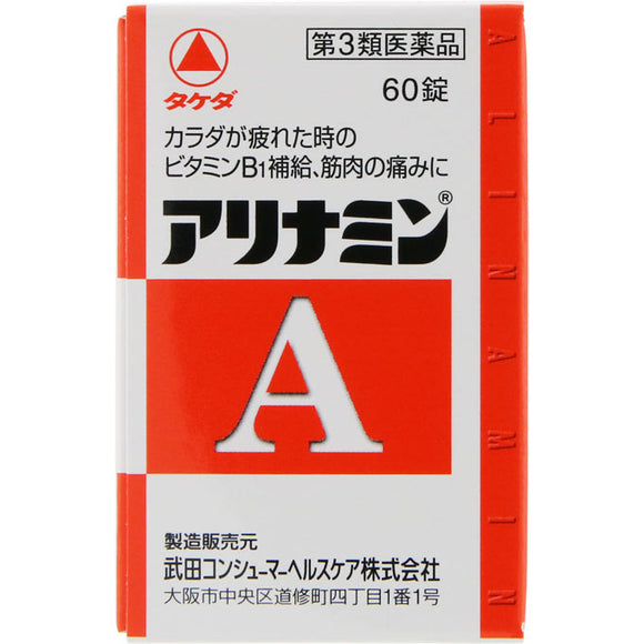 Arinamin Pharmaceutical Arinamin A 60 tablets [Class 3 pharmaceutical products]