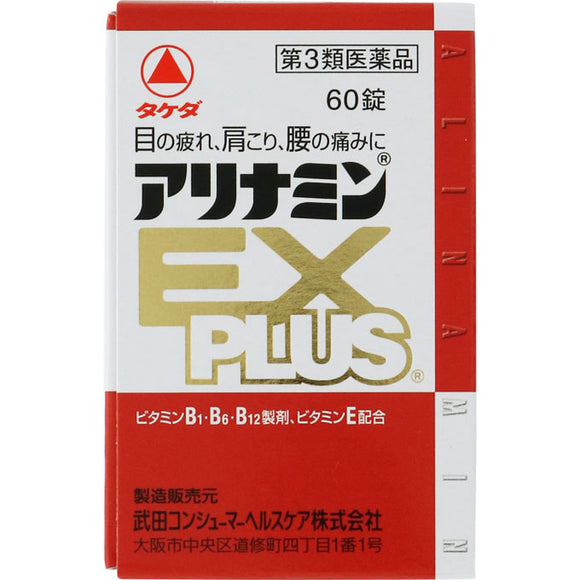 Takeda CH Arinamin EX Plus 60 Tablets