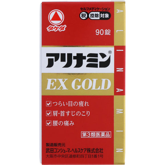 Arinamin Pharmaceutical Arinamin EX Gold 90 Tablets