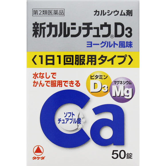 Takeda Consumer Healthcare New Calcichu D3 50 Tablets