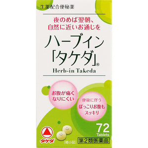 Takeda CH Herb Inn "Takeda" 72 Tablets
