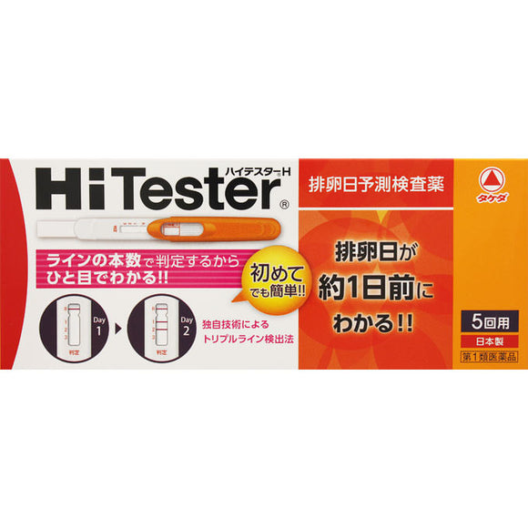 Takeda CH High Tester H 5 pieces