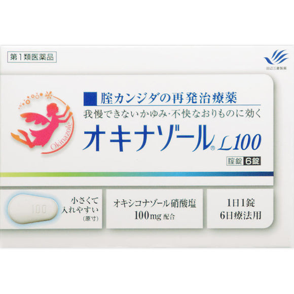Mitsubishi Tanabe Pharma Oxiconazole L100 6 tablets