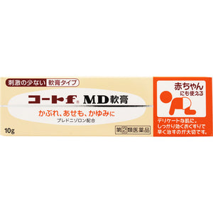 Mitsubishi Tanabe Pharma Coat f MD Ointment 10g