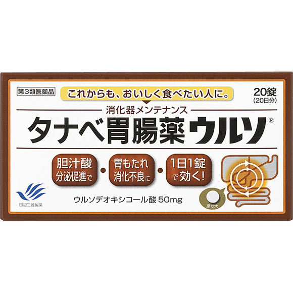 Mitsubishi Tanabe Pharma Tanabe Gastrointestinal Drug Urso 20 Tablets