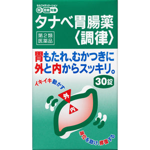 Mitsubishi Tanabe Pharma Tanabe Gastrointestinal Medicine [Tuning] 30 Tablets