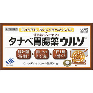 Mitsubishi Tanabe Pharma Tanabe Gastrointestinal Drug Urso 60 Tablets