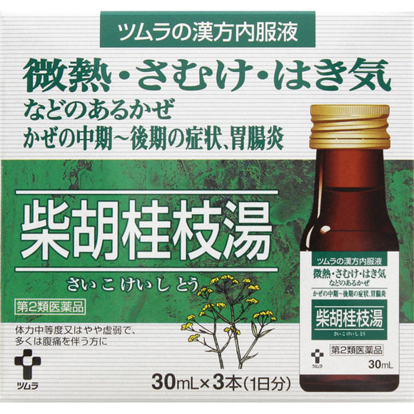 Tsumura Kamponkoru Oral Solution Saiko Keishito S 30mlX3