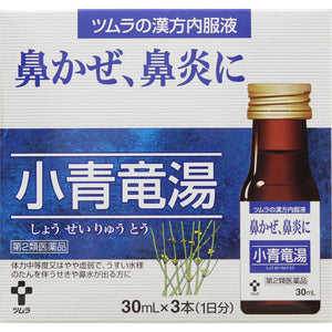 Tsumura Kamponkoru Oral Solution Shoseiryuto S 30mlx3