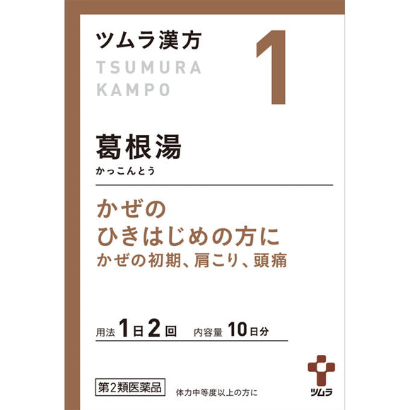 Tsumura Kampo Kakkonto Extract Granules A 20 Packets