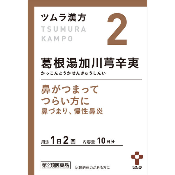 Tsumura Kampo Kakkonto Kagawa Yumiko Extract Granules 20 Packets