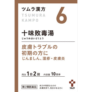Tsumura Kampo Jumihaidokuto extract granules 20 packets