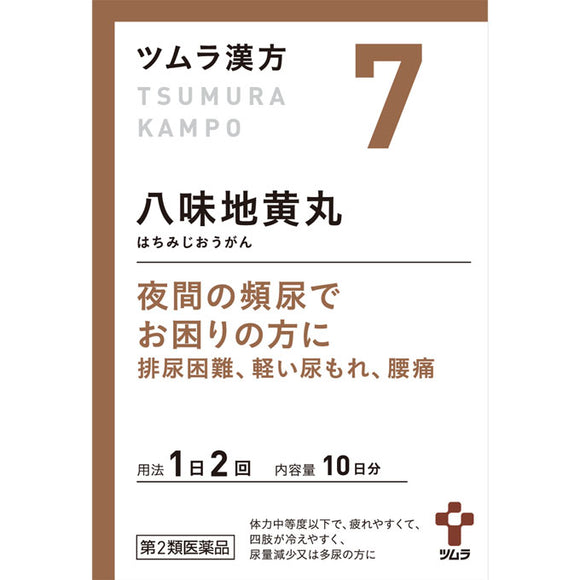 Tsumura Kampo Hachimijiogan Extract Granules A 20 Packets