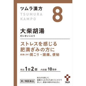 20 packets of Tsumura Kampo daisaikoto extract granules