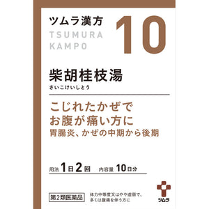 Tsumura Kampo Saiko Keishito Extract Granules A 20 packets