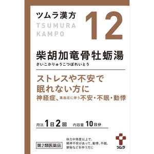 Tsumura Kampo Saikokaryukotsuboi-to extract granules 20 packets