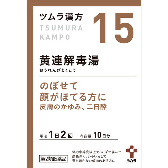 Tsumura Kampo Orengedokuto Extract Granules A 20 packets
