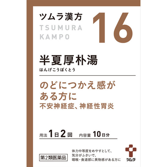 TSUMURA Hangekobokuto extract granules 20 packets