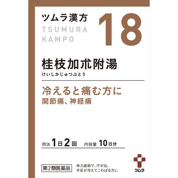 Tsumura Kampo Keishi Kasui-tou Extract Granules 20 Packets