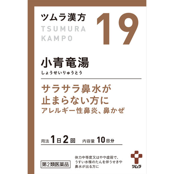 20 packets of Tsumura Kampo Shoseiryuto extract granules
