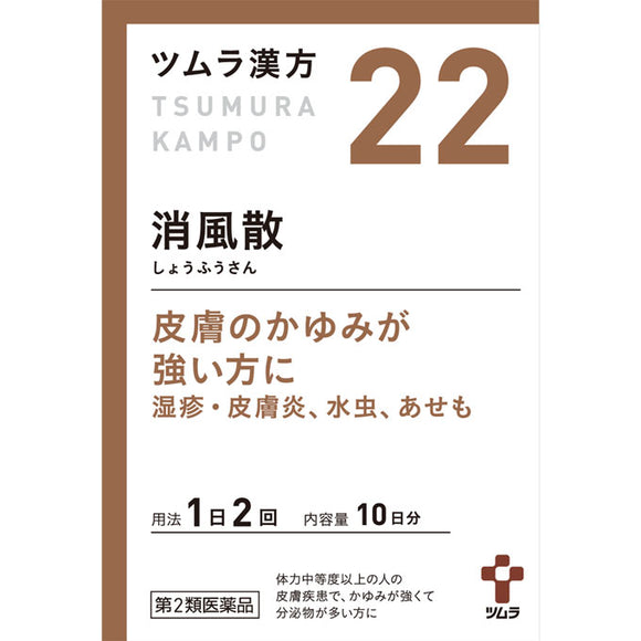 20 packets of Tsumura Kampo Shofusan extract granules
