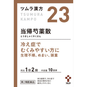 Tsumura Kampo Tokishakuyaku-san powder extract granules 20 packs