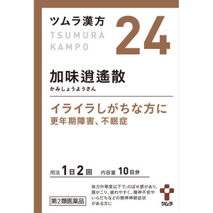 TSUMURA & Co., Ltd. Kamiyosan Extract Granules 20 Packets