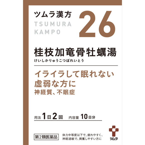 Tsumura Kampo Keishikaryukotsuboi-to extract granules 20 packets